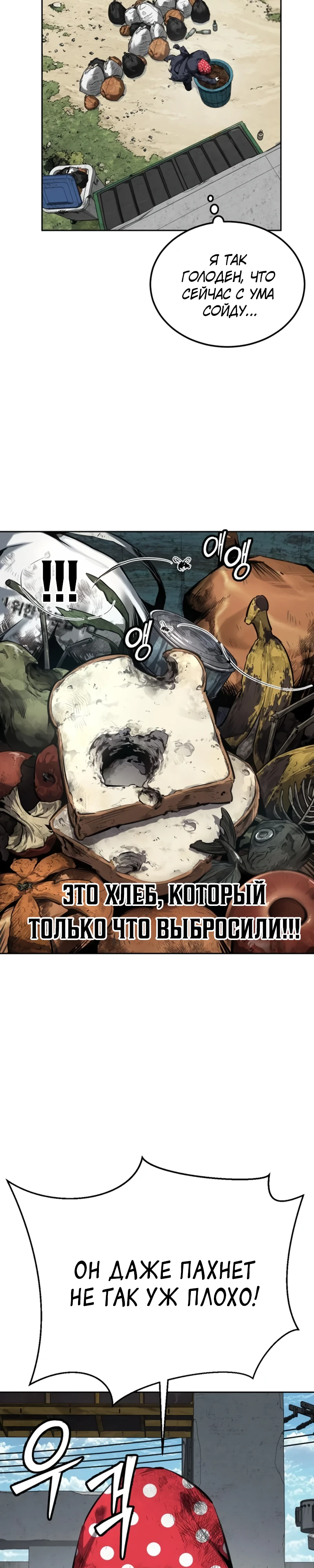 Страница 10 главы 1 манги Бессмертный мальчик / Resurrection boy