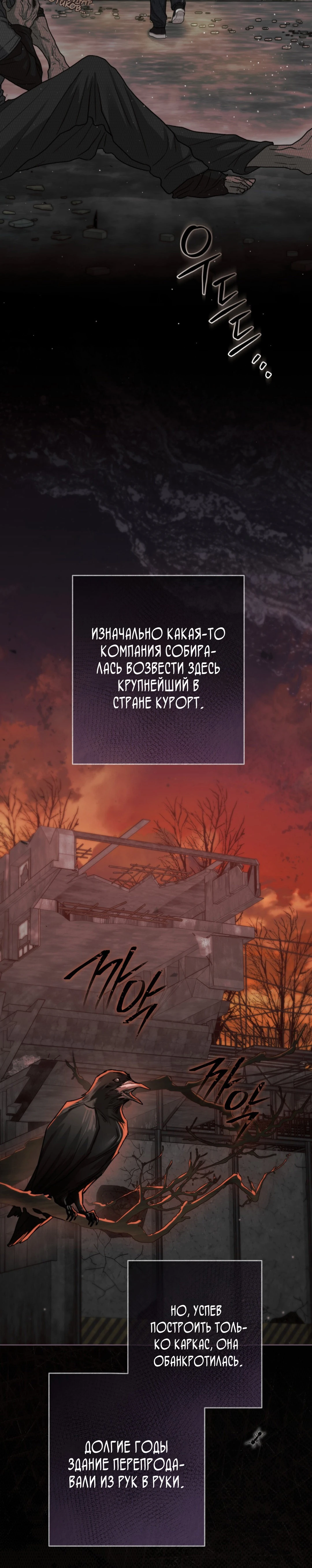 Страница 10 главы 1 манги Муравейник