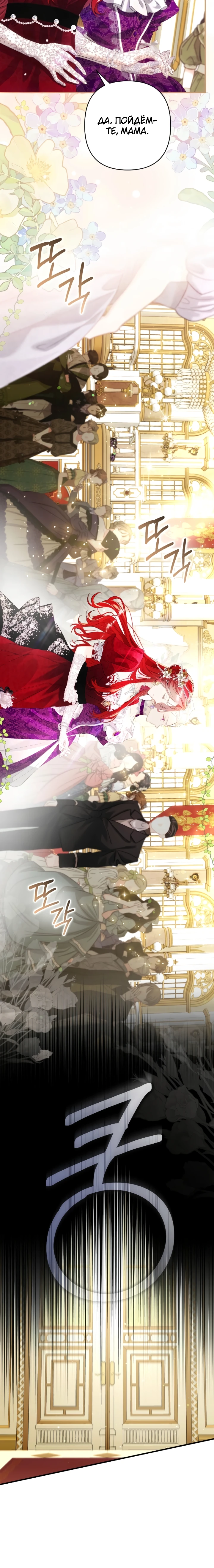 Страница 10 главы 1 манги Я притворилась беременной, но муж вернулся