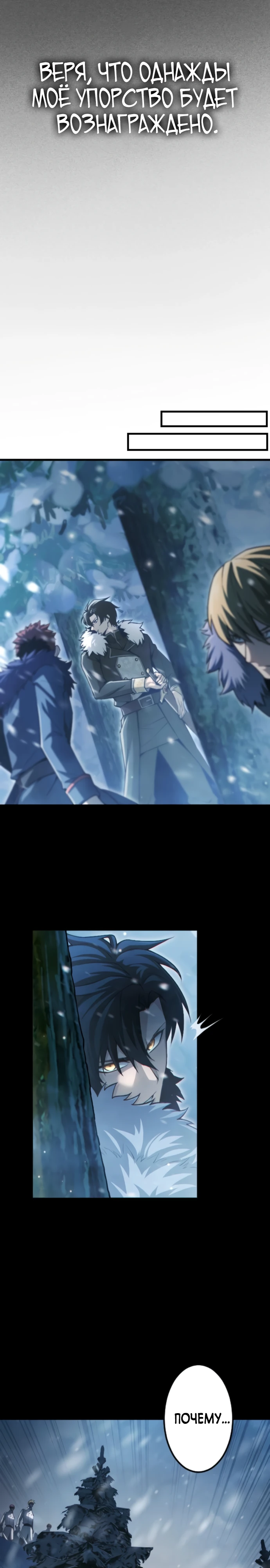 Страница 10 главы 1 манги Астер, ублюдок из дворянского рода / Aster, the Rebel of a Tyrant Family