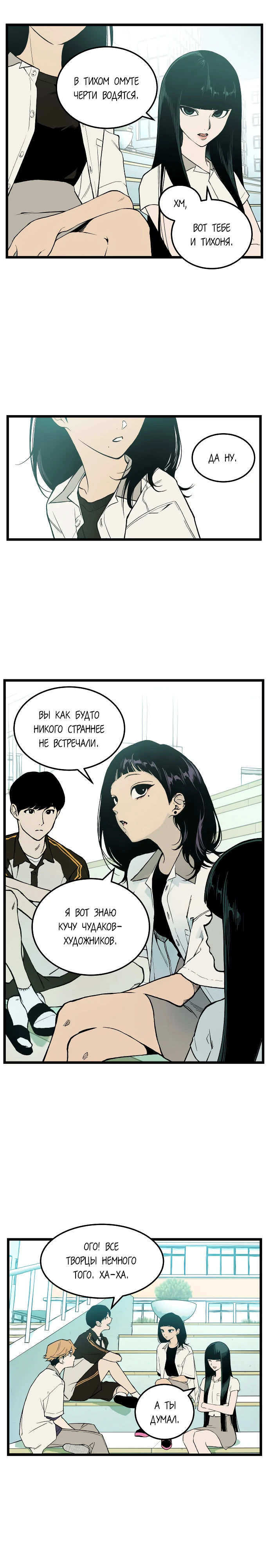 Страница 11 главы 1 манги Игра на слабо / Embarrassing game