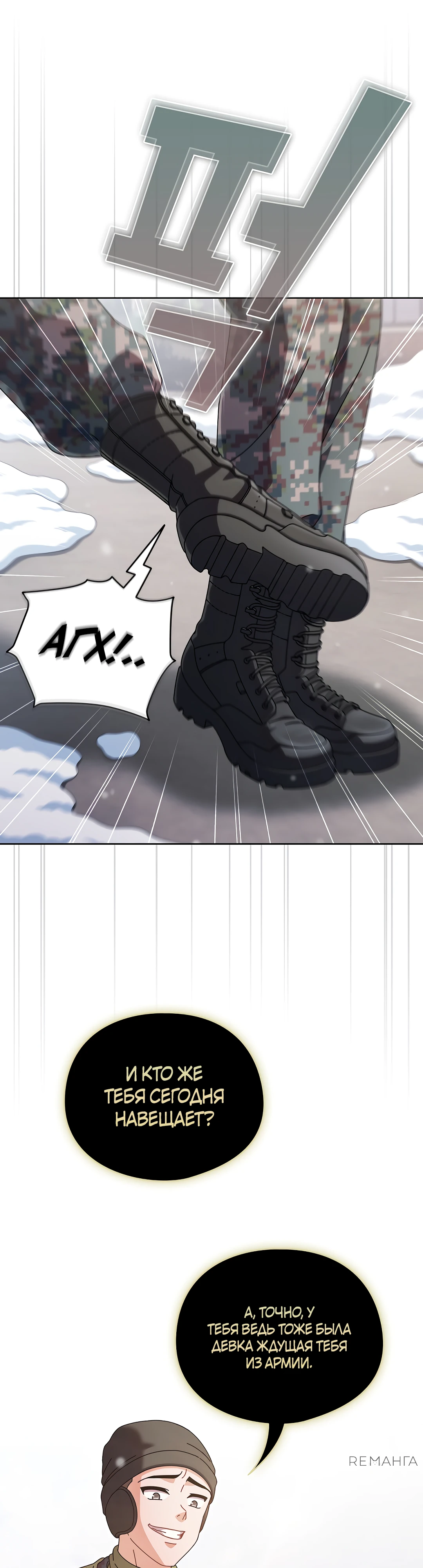 Страница 11 главы 1 манги Оскверни эту девушку