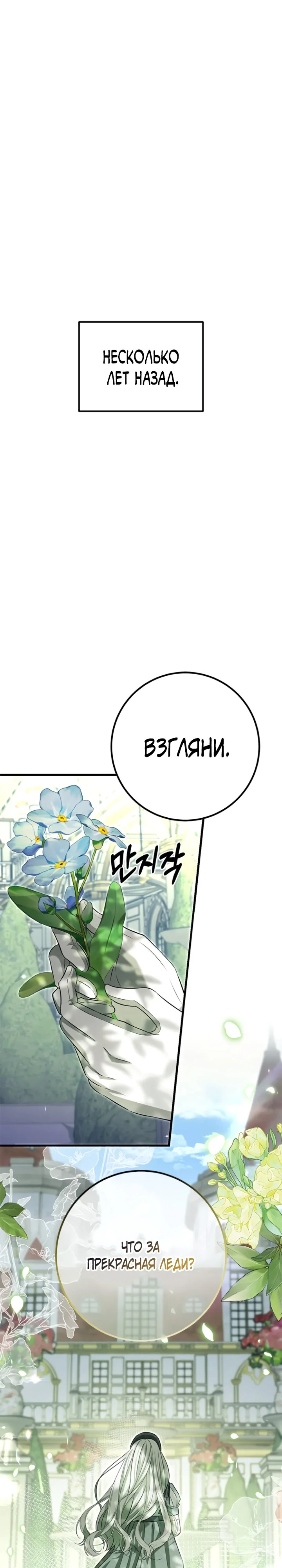 Страница 11 главы 1 манги Ночная жизнь рабыней-принцессы / Every Night with the Slave Princess