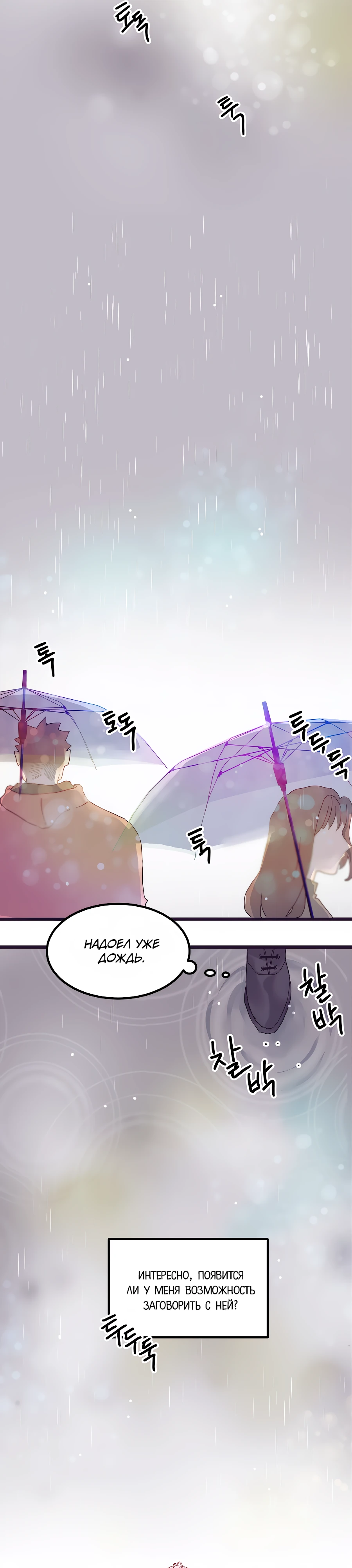 Страница 11 главы 1 манги Невинность и грязная любовь