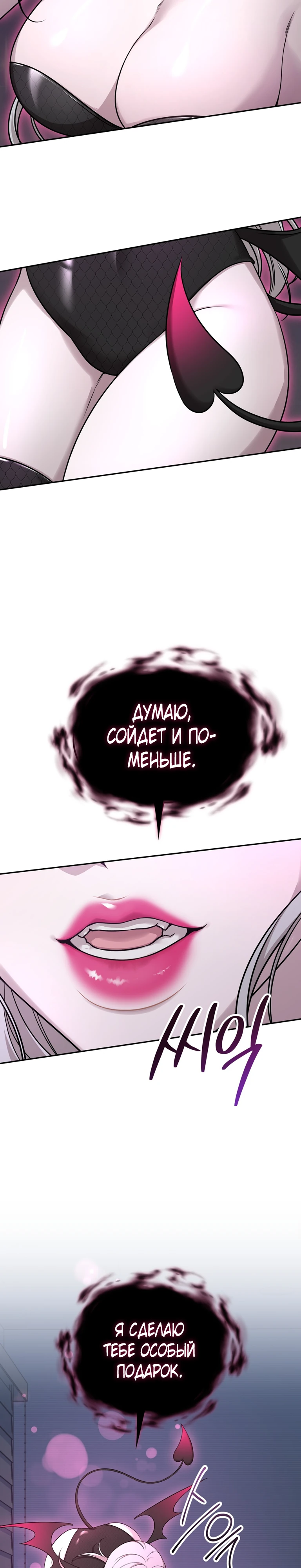 Страница 11 главы 1 манги Ты хочешь быть непристойным со мной?