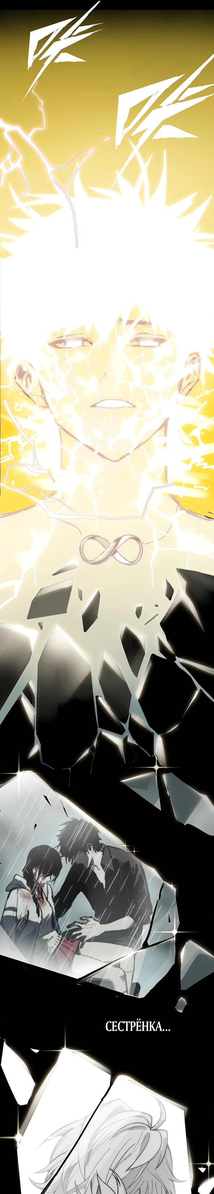 Страница 11 главы 1 манги Пожиратель