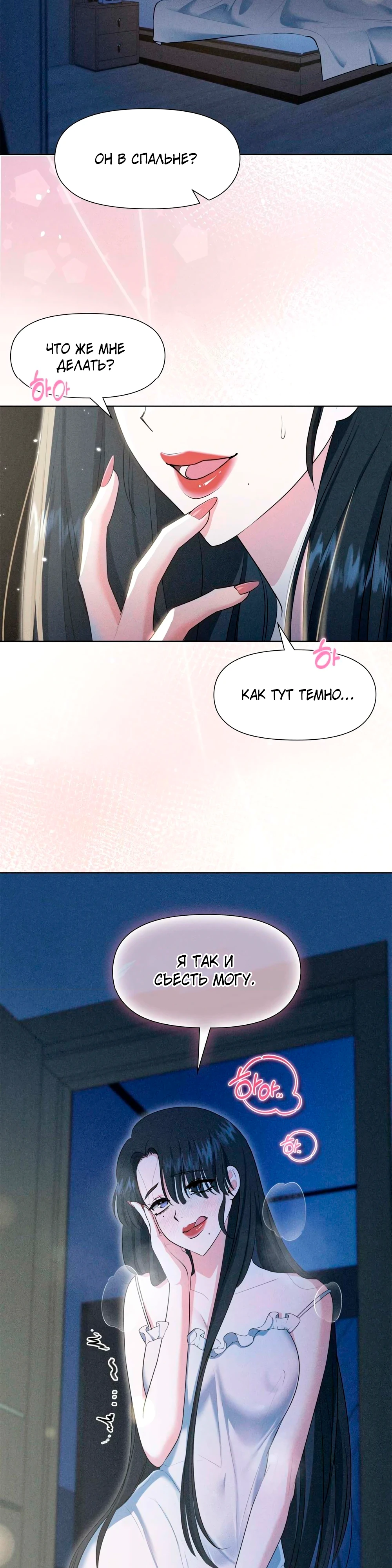 Страница 11 главы 1 манги У вас проблемы, мистер!