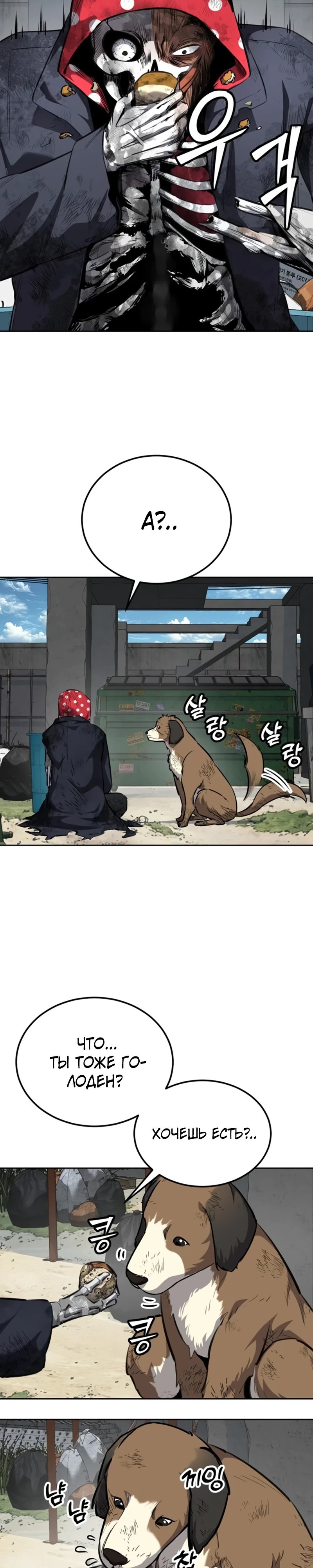 Страница 11 главы 1 манги Бессмертный мальчик / Resurrection boy