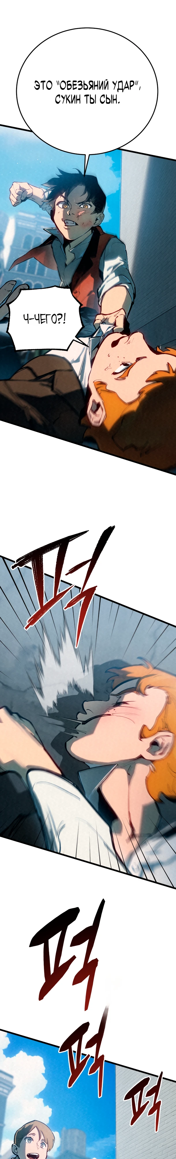 Страница 11 главы 1 манги Регрессия маршала США / Black-haired U.S. Marshal