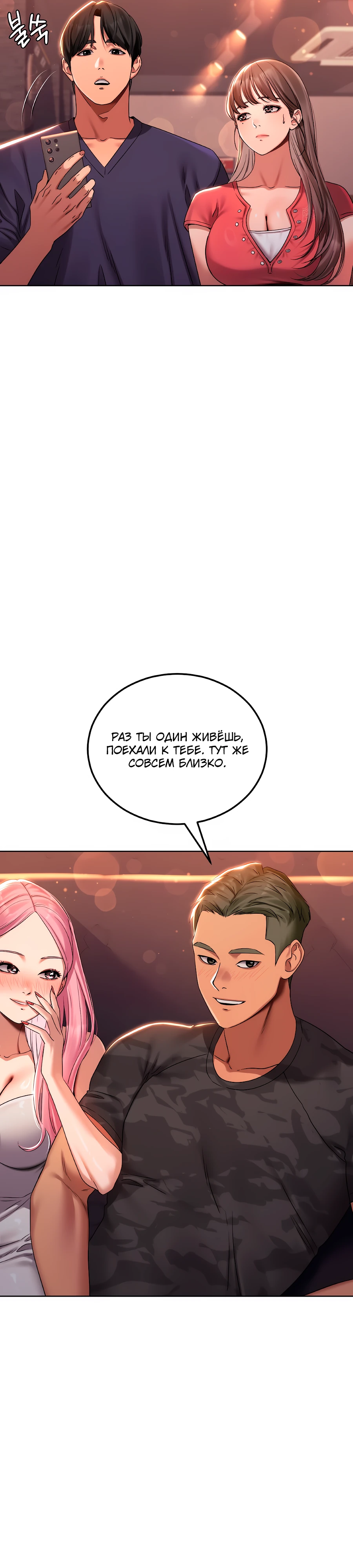 Страница 11 главы 1 манги В пьяном угаре / Drunken Maniac