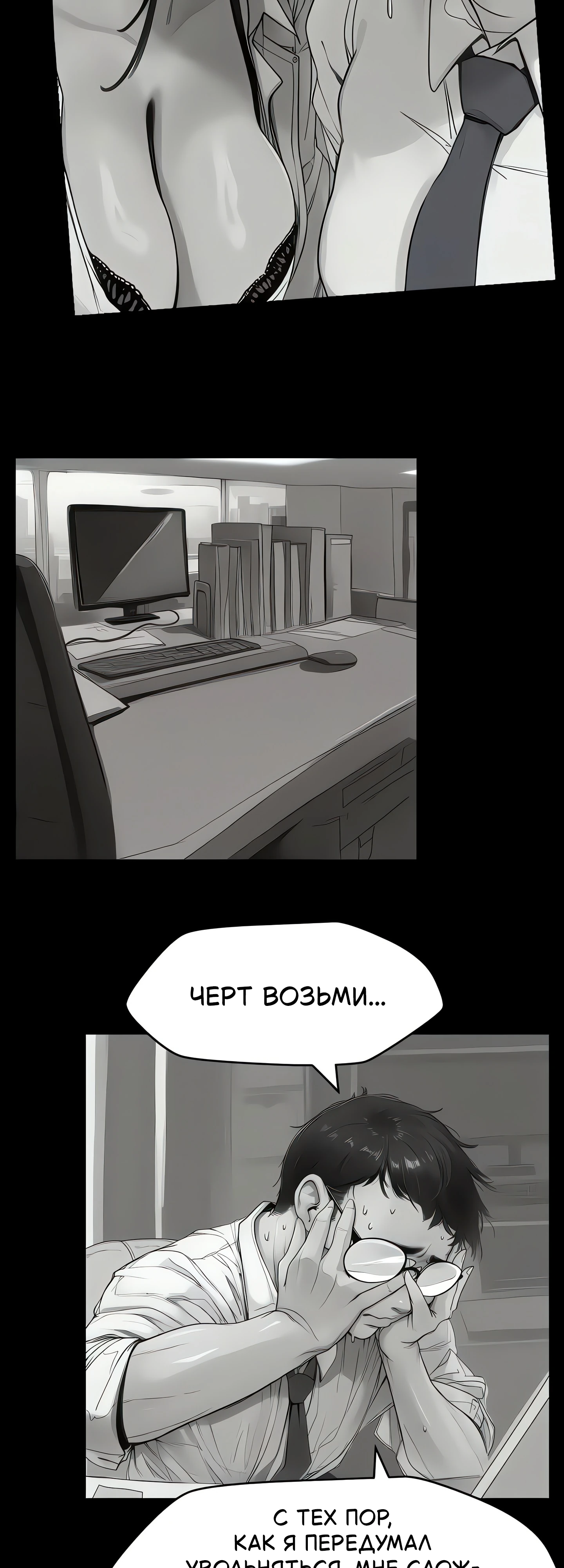 Страница 11 главы 1 манги Любимчик Босса (по секрету)