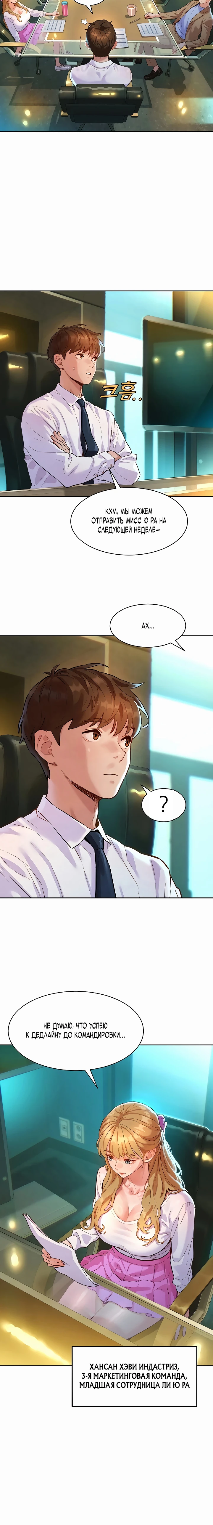 Страница 11 главы 1 манги Папка предпочтений.ZIP