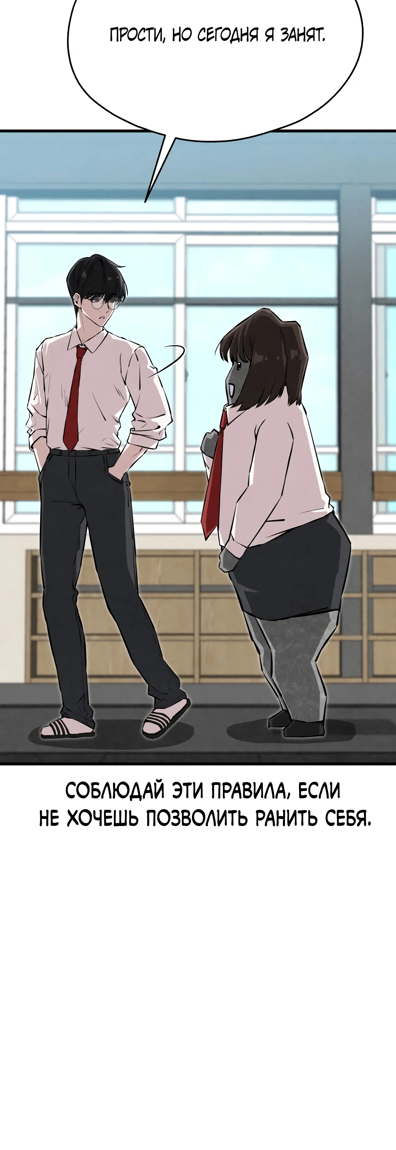 Страница 11 главы 1 манги Я вижу только тебя