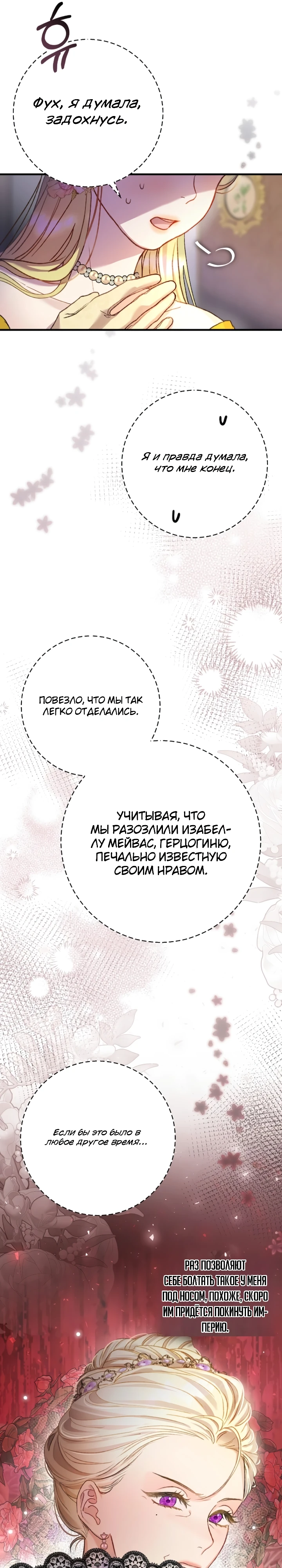 Страница 11 главы 1 манги Я притворилась беременной, но муж вернулся