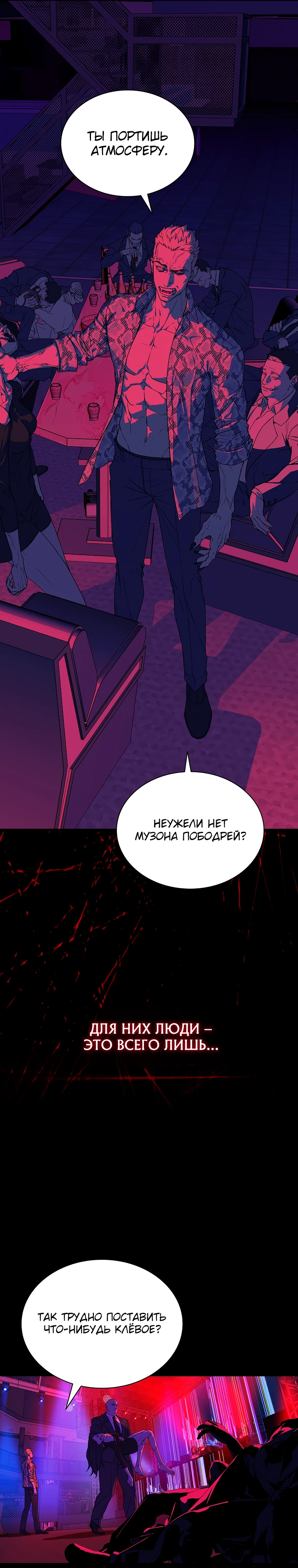 Страница 11 главы 1 манги Сказания лунной ночи / Tales of the Moonlit Night