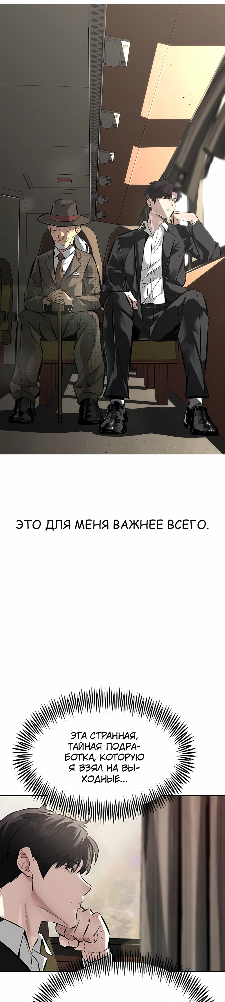 Страница 11 главы 1 манги Секрет гениального актёра - импровизация / God of ad libs