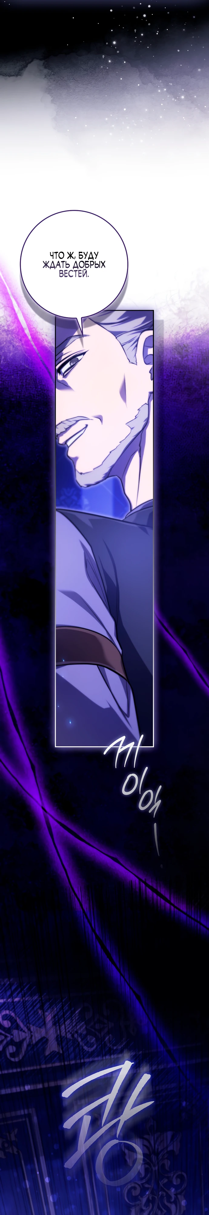 Страница 11 главы 1 манги Фальшивая дочь злодея: миссия пятилетней шпионки / I am a 5-year-old spy who kidnapped a villain