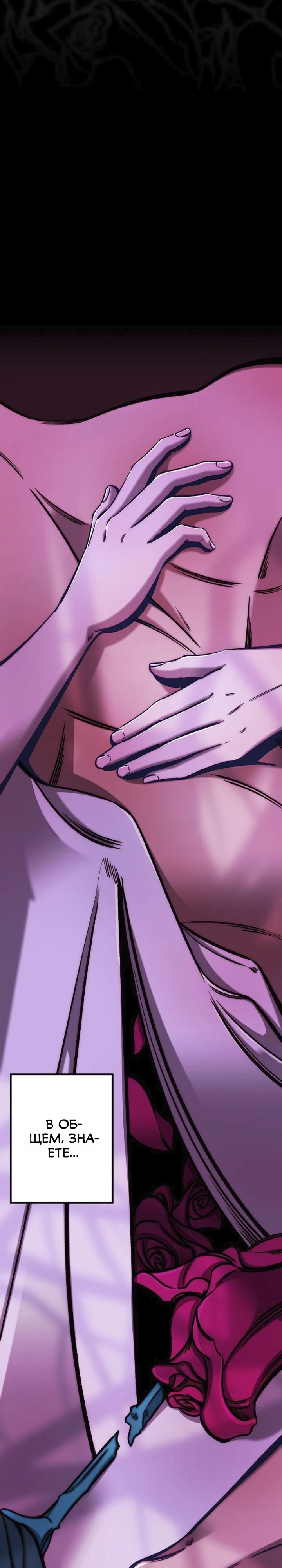 Страница 11 главы 1 манги Заставь меня потерять контроль