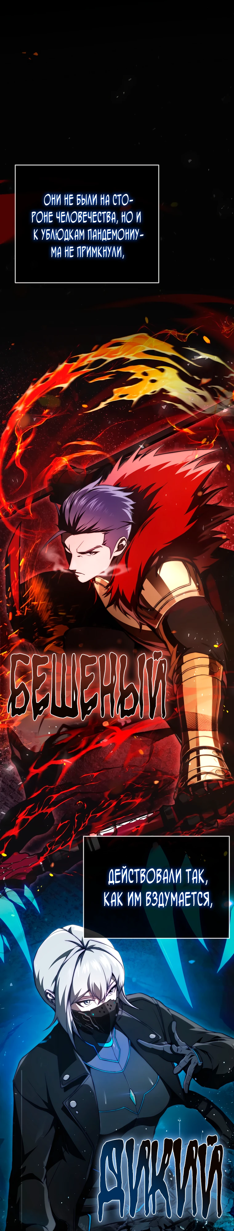 Страница 11 главы 1 манги Регрессор-кузнец может всё / The Regressor Can Make Them All