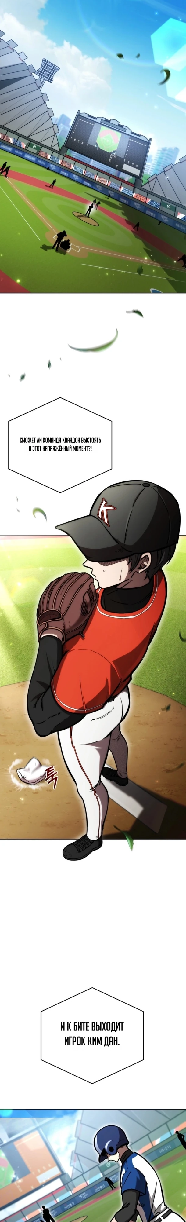 Страница 11 главы 1 манги Рыцарь дубинки Дан