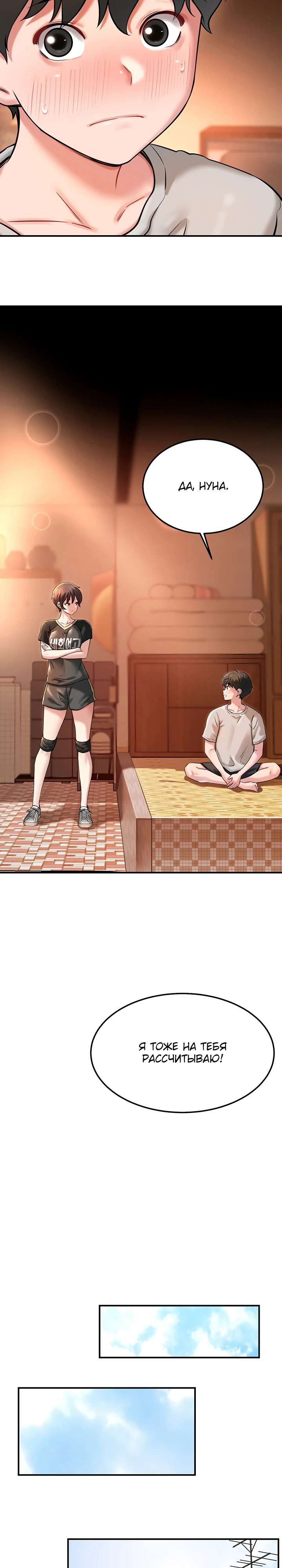Страница 11 главы 1 манги Как приручить нуну
