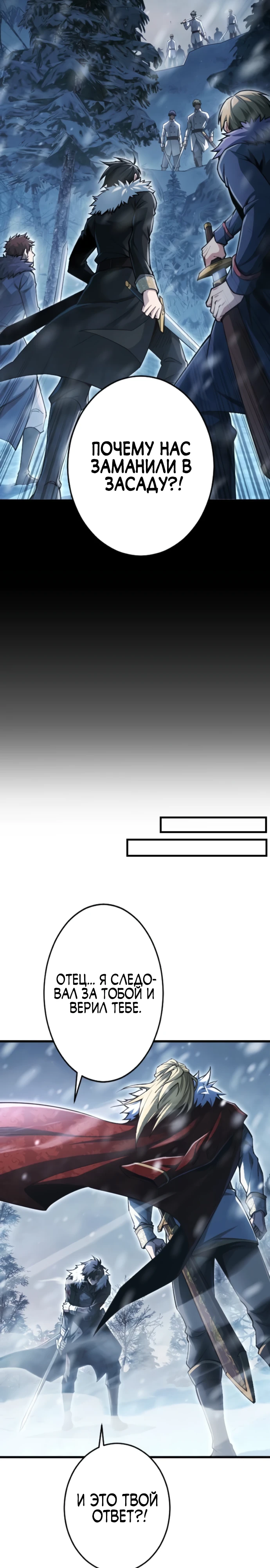 Страница 11 главы 1 манги Астер, ублюдок из дворянского рода / Aster, the Rebel of a Tyrant Family