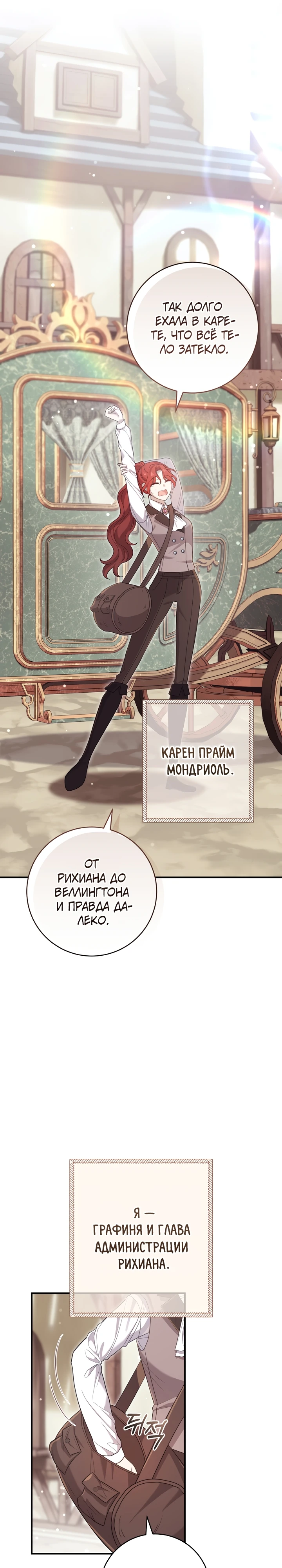 Страница 11 главы 1 манги Принц для тебя