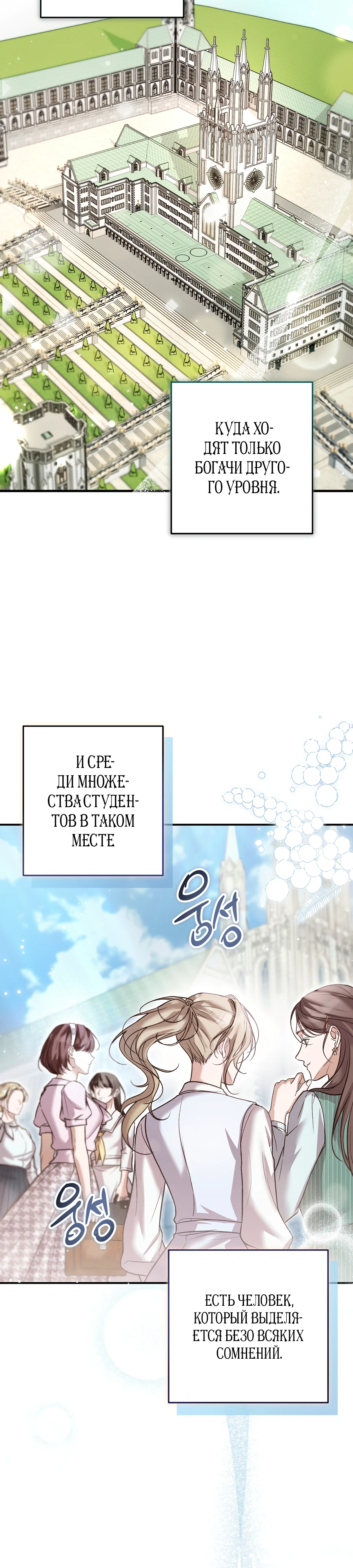 Страница 11 главы 1 манги Леди слишком любопытна