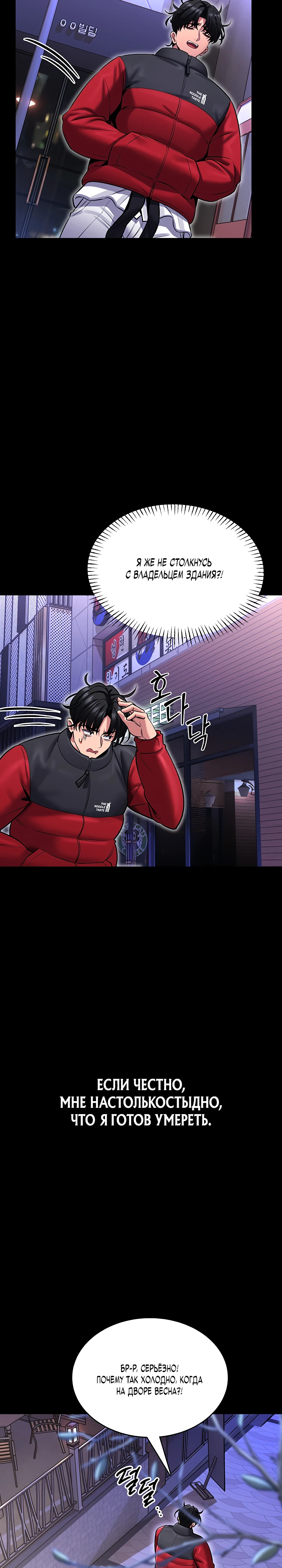 Страница 11 главы 1 манги Обучение самообороне