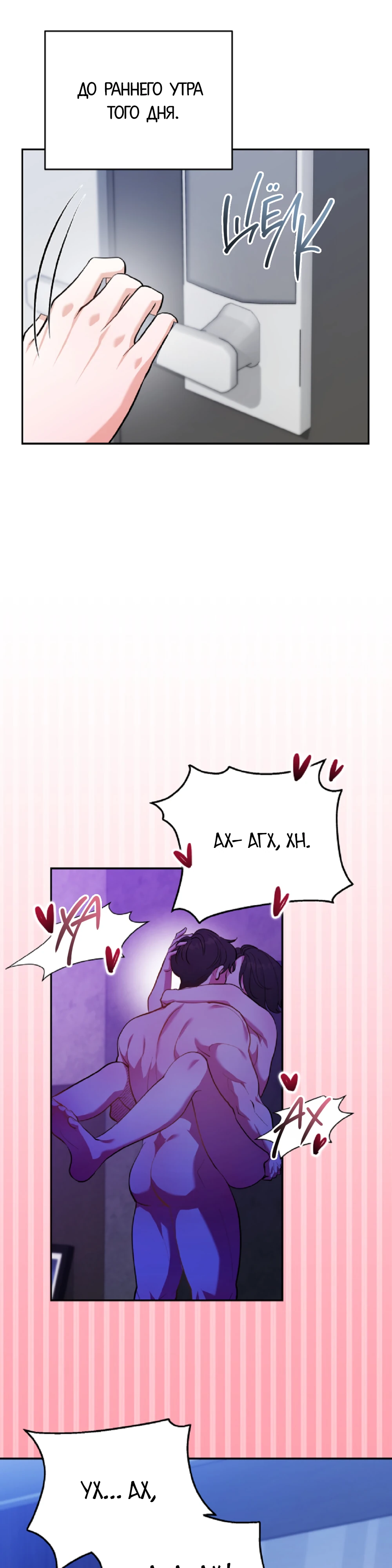 Страница 11 главы 1 манги Похотливое нечто из соседней квартиры