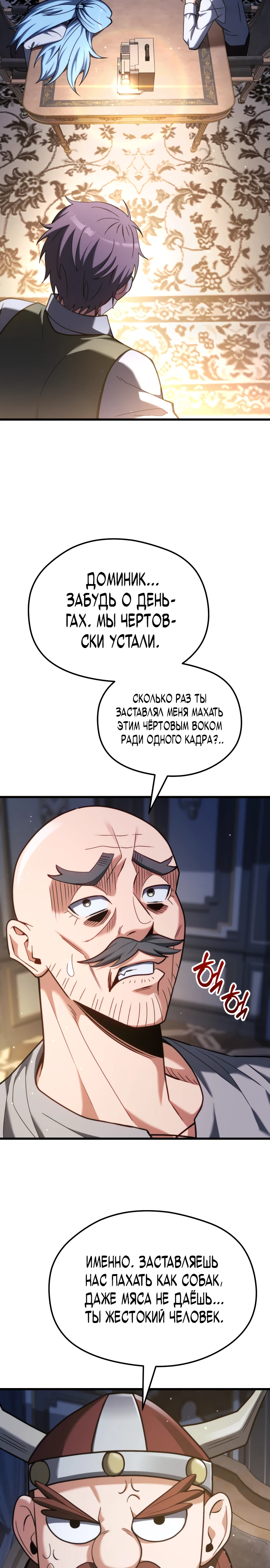 Страница 11 главы 1 манги Лорд другого мира всех накормит