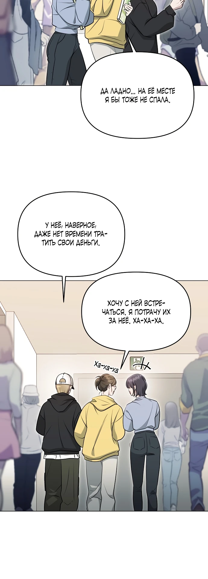 Страница 12 главы 1 манги Соблазнить друга