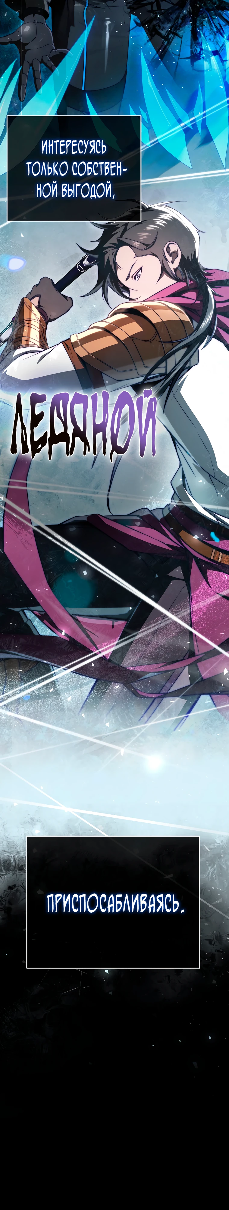 Страница 12 главы 1 манги Регрессор-кузнец может всё / The Regressor Can Make Them All