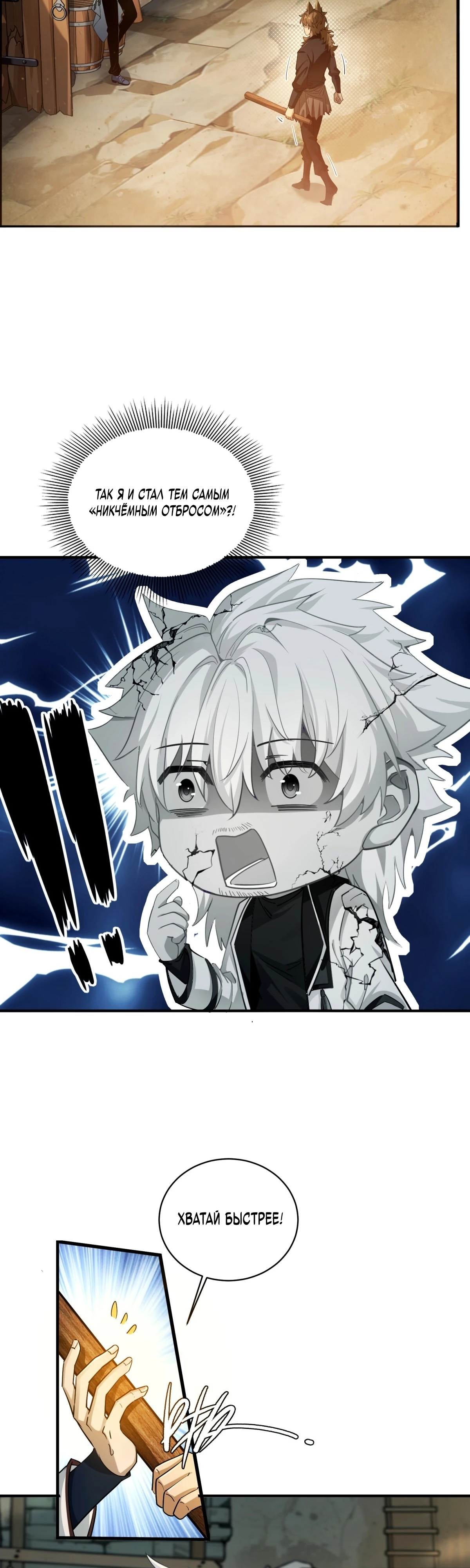 Страница 12 главы 1 манги Мой гарем из спасённых злодеек / To Save Seven Villainesses, I Went Full Harem!