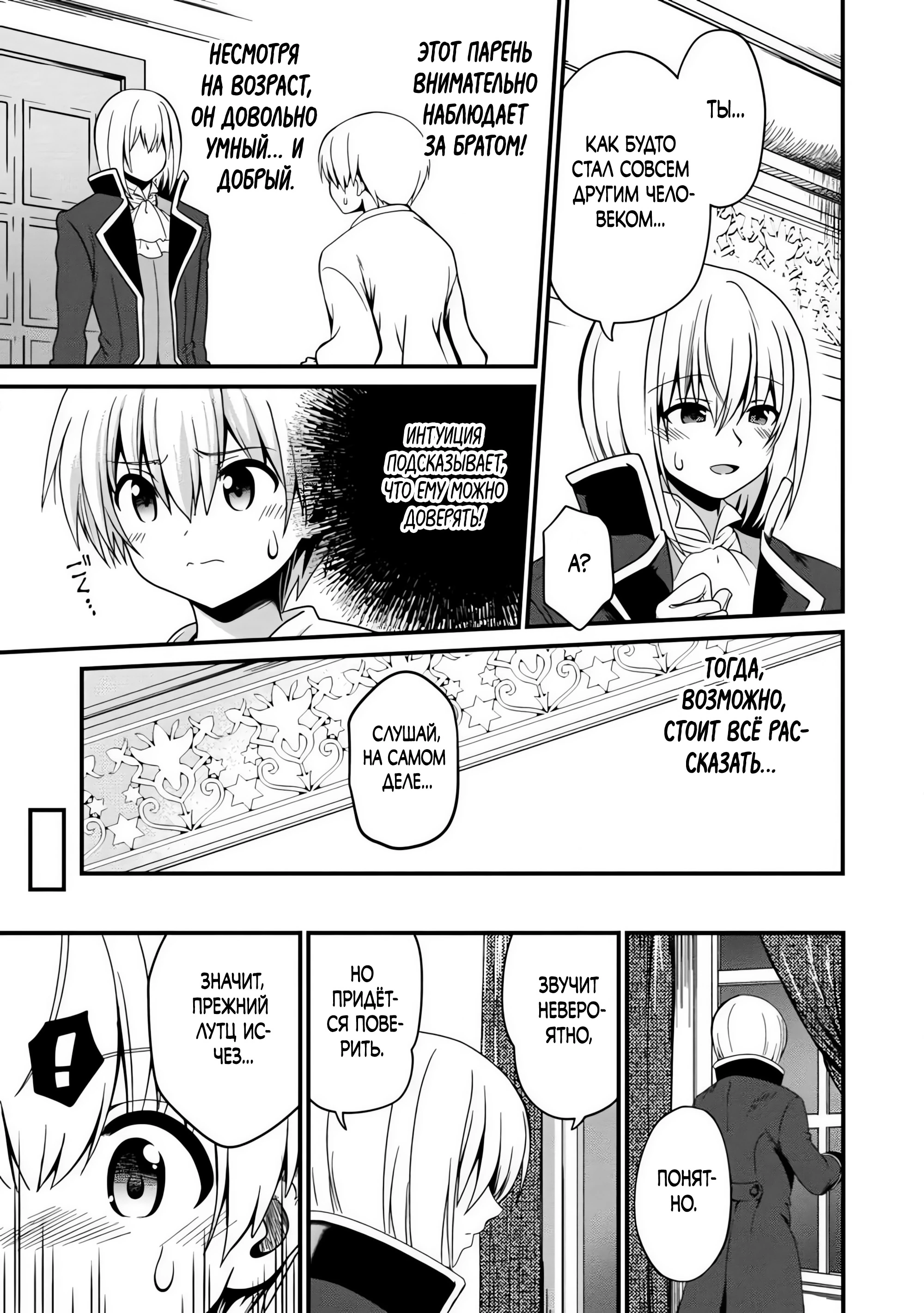 Страница 12 главы 1 манги Осеменитель матриархального мира