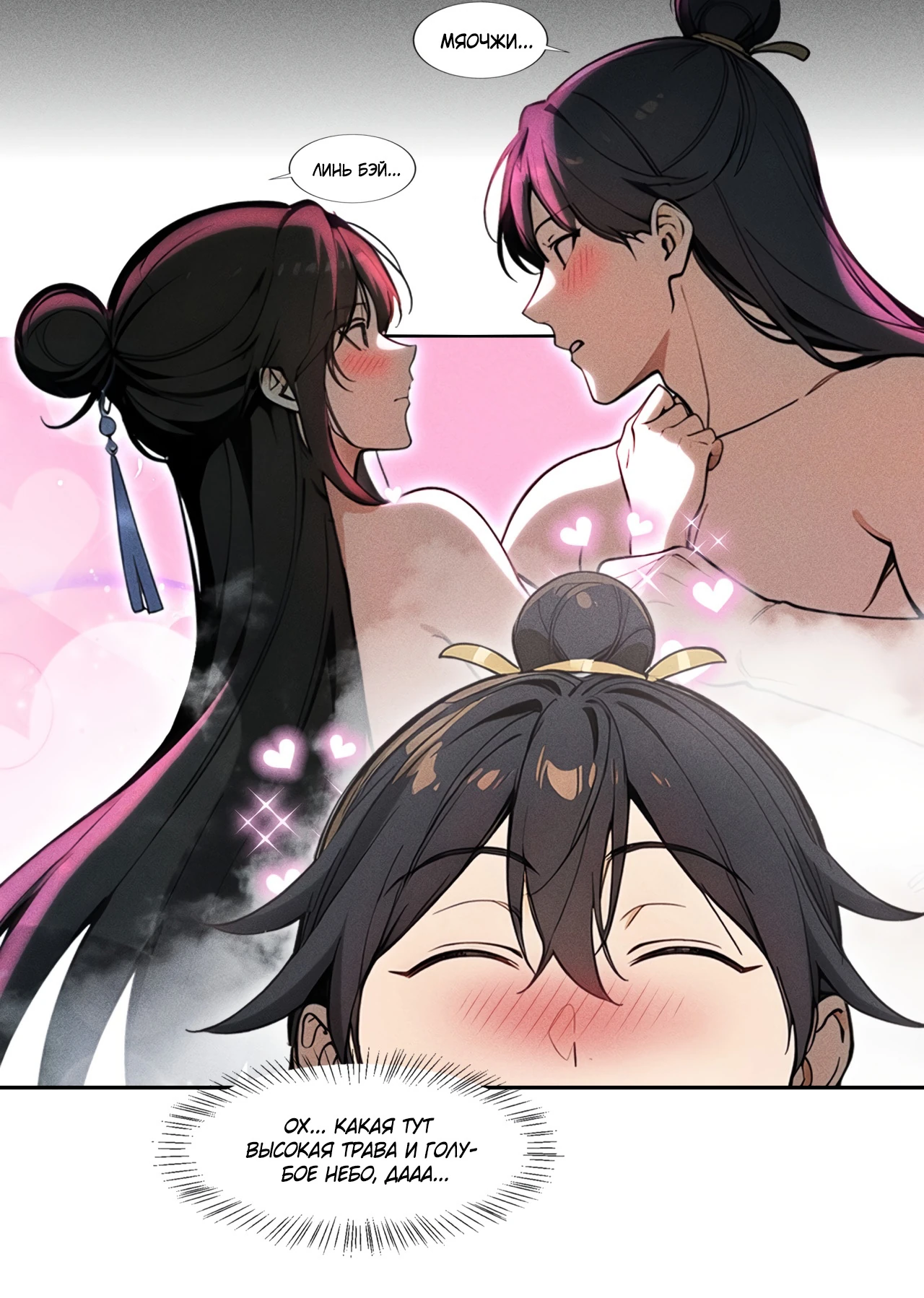 Страница 12 главы 1 манги Начало с миллиардом духовных камней: я купил мир фэнтези