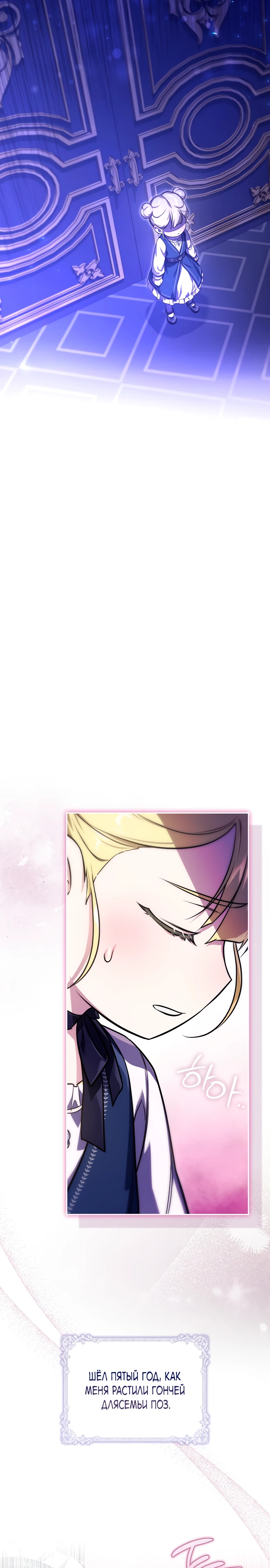 Страница 12 главы 1 манги Фальшивая дочь злодея: миссия пятилетней шпионки / I am a 5-year-old spy who kidnapped a villain