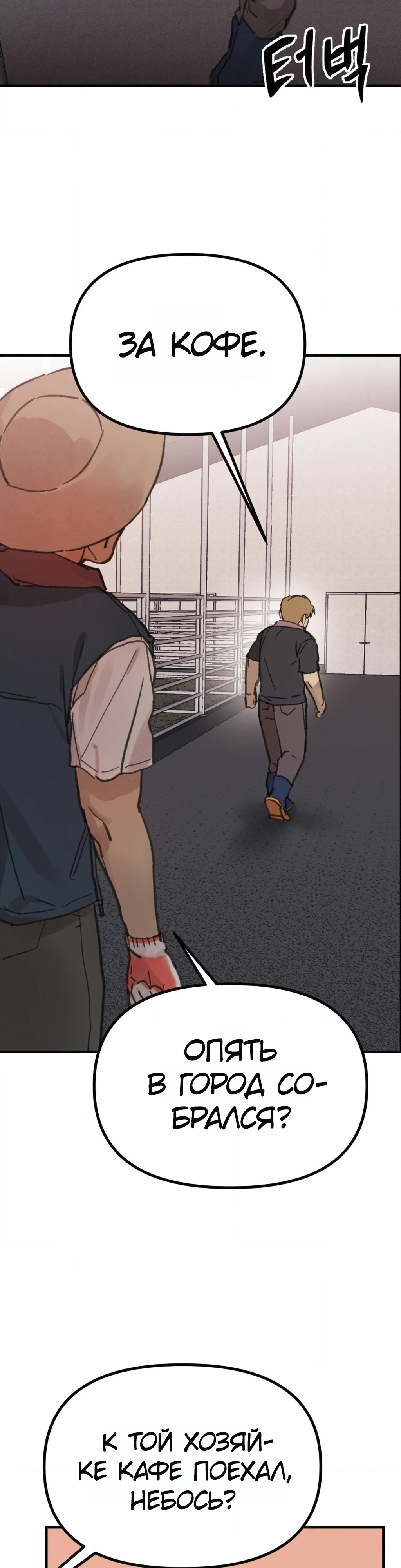 Страница 12 главы 1 манги Дайте мне стакан молока!