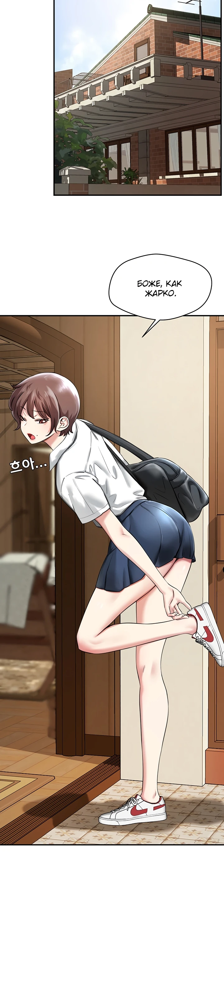 Страница 12 главы 1 манги Как приручить нуну