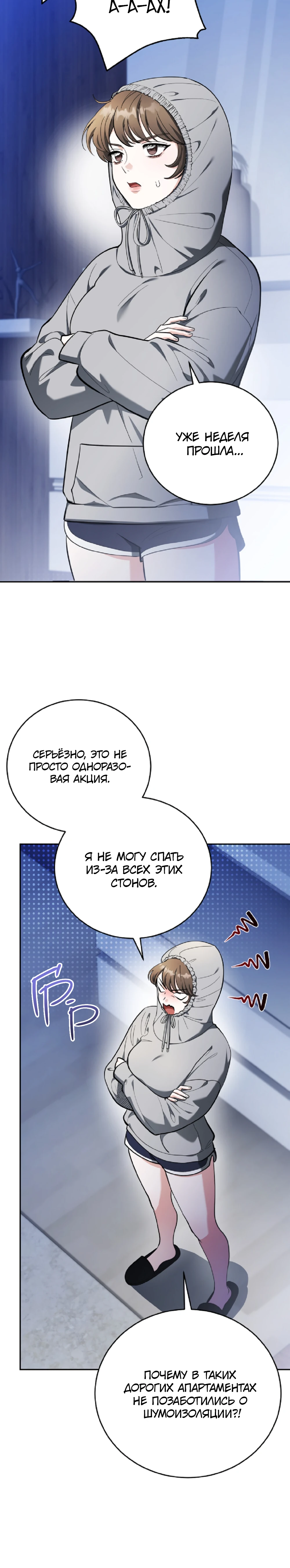 Страница 12 главы 1 манги Похотливое нечто из соседней квартиры
