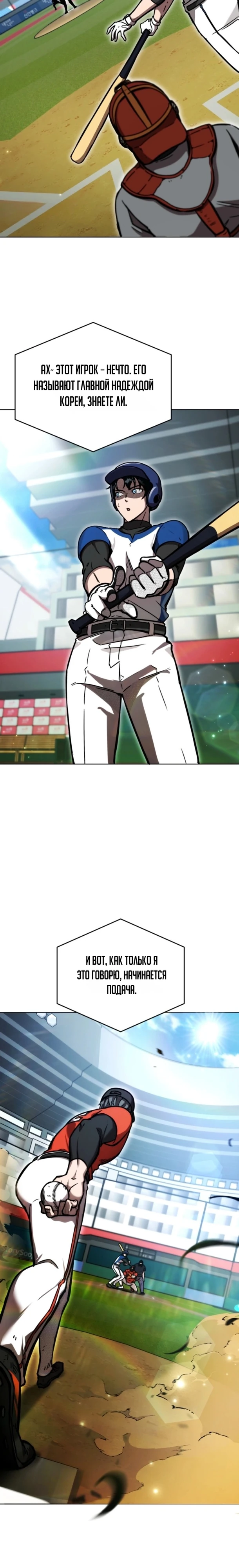 Страница 12 главы 1 манги Рыцарь дубинки Дан