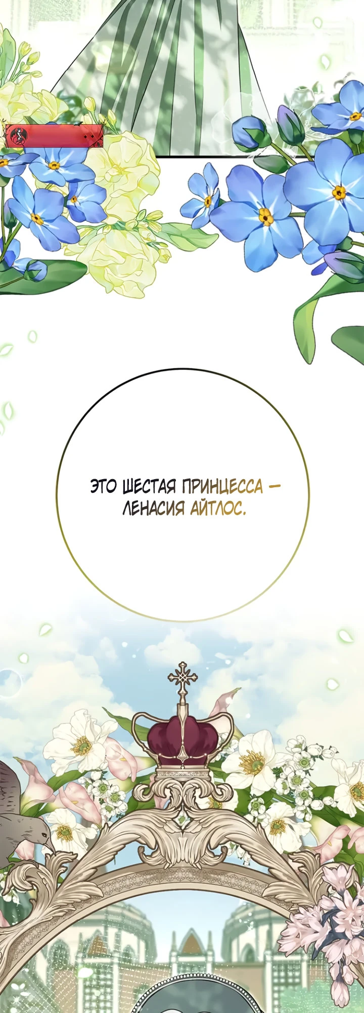 Страница 12 главы 1 манги Ночная жизнь рабыней-принцессы / Every Night with the Slave Princess