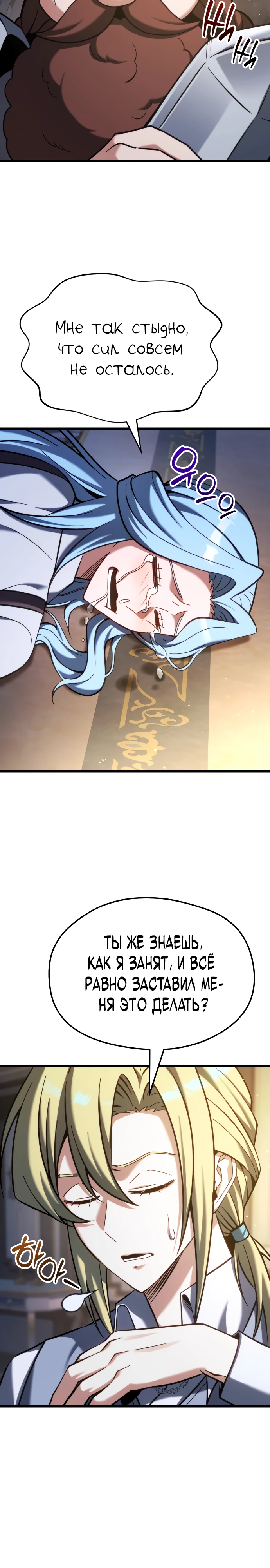 Страница 12 главы 1 манги Лорд другого мира всех накормит