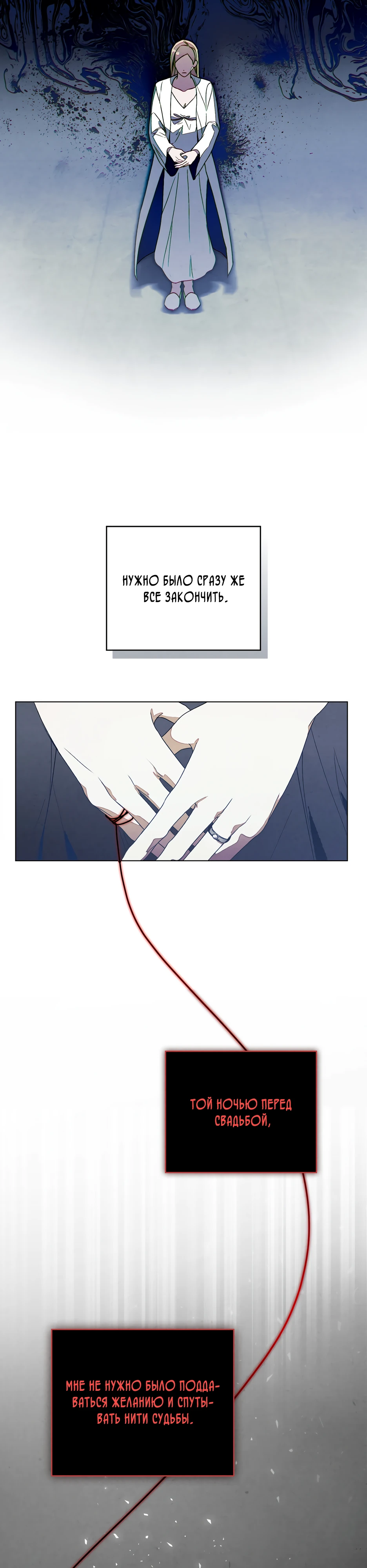 Страница 12 главы 1 манги Ночь обмана / A Night That Deceives You