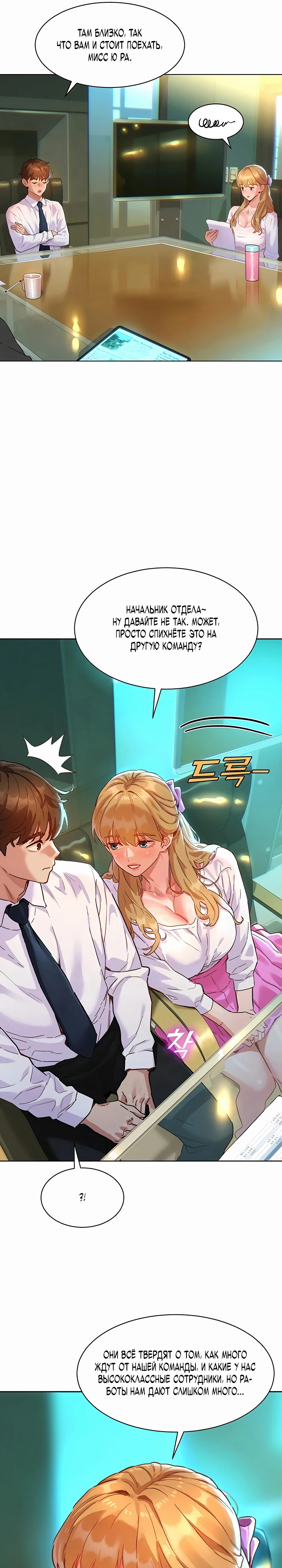 Страница 12 главы 1 манги Папка предпочтений.ZIP