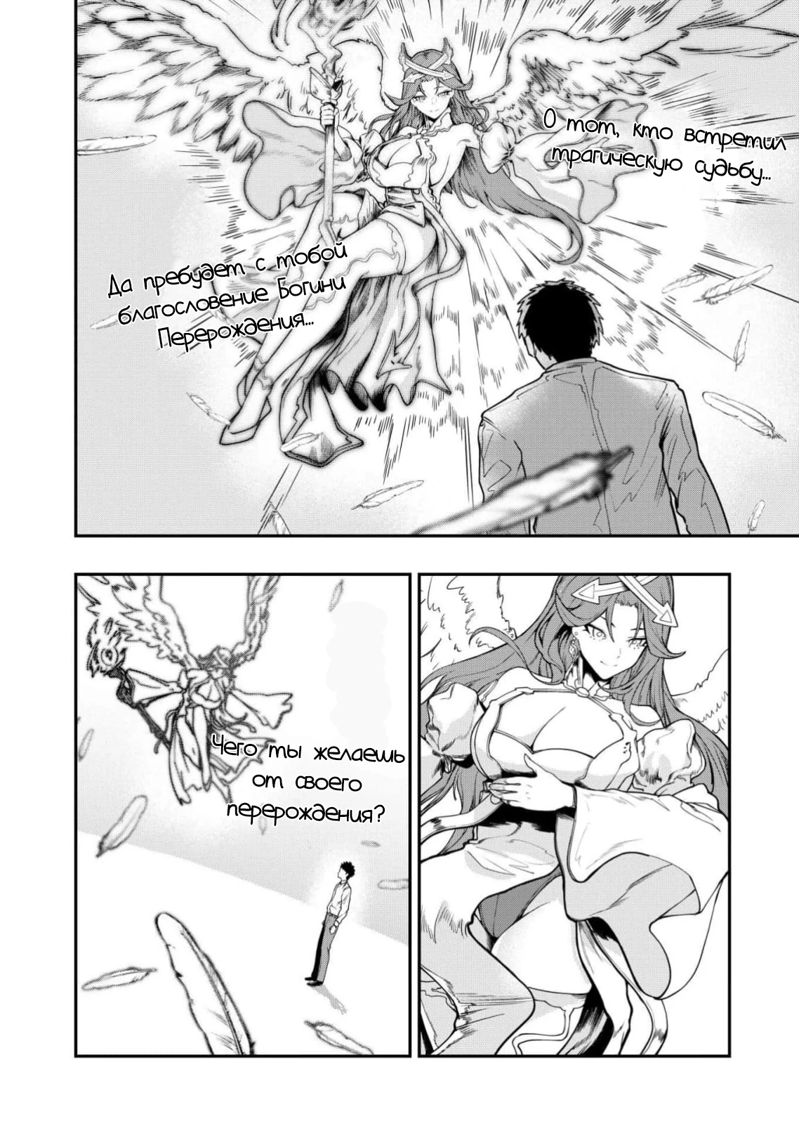 Страница 12 главы 1 манги Сильнейший владыка демонов с рождения