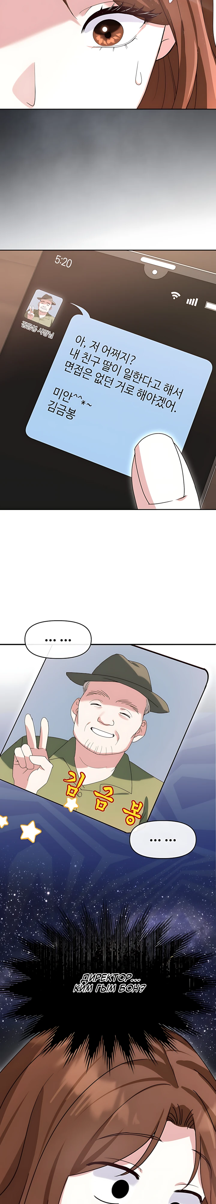 Страница 12 главы 1 манги Брак начинается с собеседования / Marriage Starts With an Interview