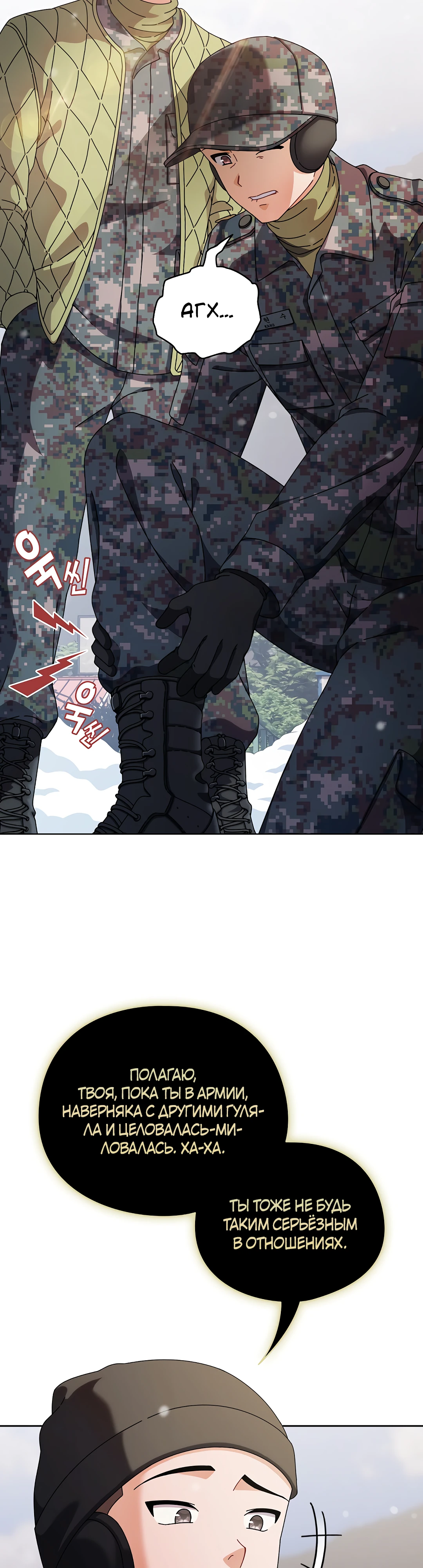 Страница 12 главы 1 манги Оскверни эту девушку