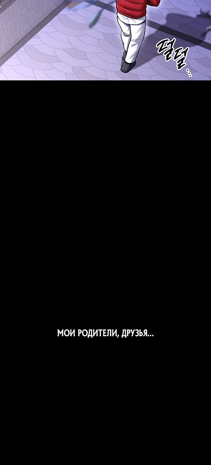 Страница 12 главы 1 манги Обучение самообороне