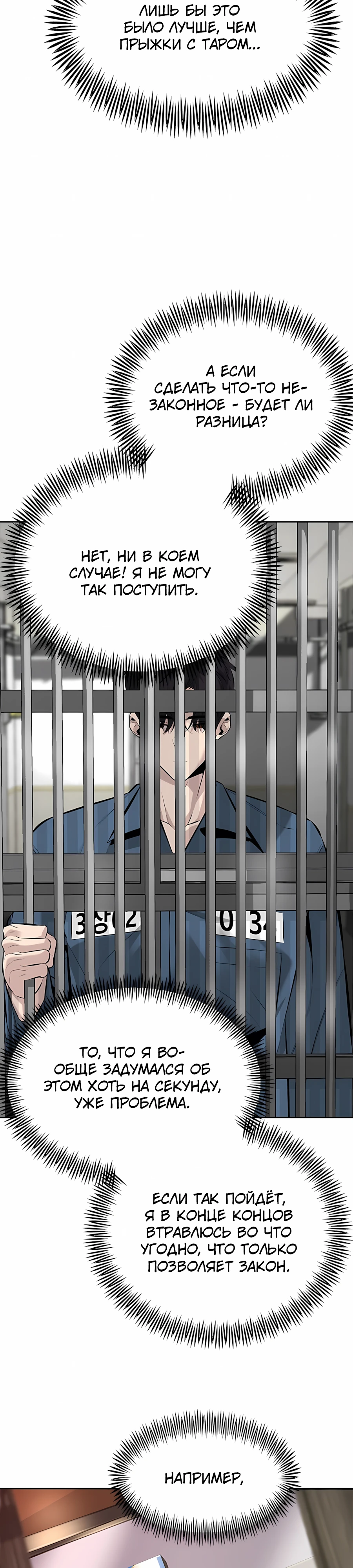 Страница 12 главы 1 манги Секрет гениального актёра - импровизация / God of ad libs